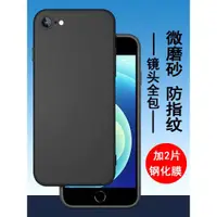 在飛比找ETMall東森購物網優惠-適用蘋果6手機殼iphone6s保護套蘋果6s硅膠6P全包6