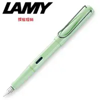 在飛比找樂天市場購物網優惠-LAMY SAFARI狩獵系列 鋼筆 限量2019 馬卡龍 