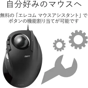 【日本代購】Elecom 有線軌跡球滑鼠 ‎M-DT2URBK