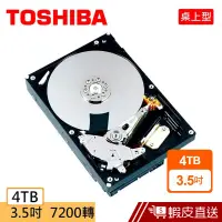 在飛比找蝦皮商城優惠-Toshiba 4TB 3.5吋 桌上型硬碟 (MD04AC