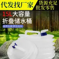 在飛比找蝦皮購物優惠-高品質戶外PE伸縮水桶10L便攜式摺疊水袋帶水龍頭野營登山車