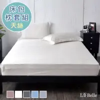 在飛比找博客來優惠-義大利La Belle《簡約純色》加大天絲床包枕套組-白色