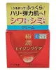 【ROHTO 肌研】(2入)極潤抗皺緊實高機能乳霜50g(紅)