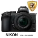 【Nikon 尼康】Z50+Z DX16-50mm單鏡組*(平行輸入)