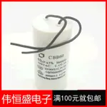 【批量可議價+免運】CBB60 40UF 450V 洗衣機電容器 交流電機運轉 啟動電容 水泵電容