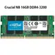 米特3C數位–Micron 美光 Crucial NB 16GB DDR4-3200 筆記型記憶體