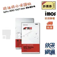 在飛比找蝦皮購物優惠-imos GoPro HERO 5/6/7 black//運