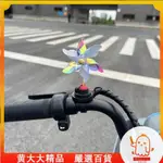 【桃園出貨】風吹可轉電動電瓶車裝飾品小風車摩托車自行車創意可愛車載小擺件