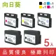 【向日葵】for HP NO.932XL 933XL 2黑3彩CN053AA~CN056AA高容量環保墨水匣(適用OfficeJet 6100/6600/6700)