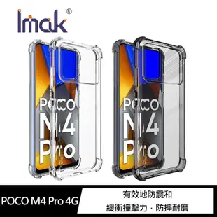 【愛瘋潮】 手機套 Imak 小米 POCO M4 Pro 4G 全包防摔套(氣囊) 保護套 手機殼