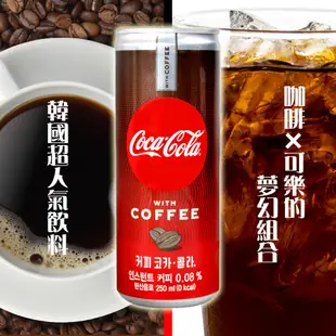 Coca Cola - 咖啡可口可樂(250ml) 蝦皮直送