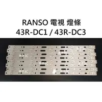 在飛比找蝦皮購物優惠-【木子3C】RANSO 電視 43R-DC1 / 43R-D