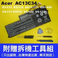 在飛比找Yahoo!奇摩拍賣優惠-宏碁電池 Acer AC13C34 E3-111m E3-1