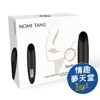 在飛比找樂天市場購物網優惠-德國 Nomi Tang Tang-Samba 桑巴⼩電鑽 