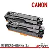 【二入】全新 CANON CRG-054 H 高量 副廠相容黑色碳粉匣 適用MF642Cdw、MF644Cdw