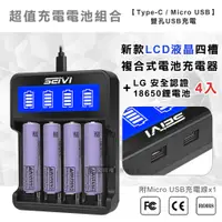 在飛比找神腦生活優惠-LG 安全認證 凸頭18650充電鋰電池 3400mAh(4