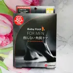 男士專用 大貨台日韓  BABY FOOT 寶貝腳  EASY PACK SP  男士專用 3D立軆足膜