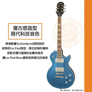 EPIPHONE / Les Paul Muse 電吉他 (7色)【樂器通】