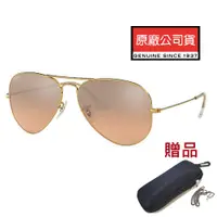 在飛比找PChome24h購物優惠-RAY BAN 雷朋 經典太陽眼鏡 RB3025 001/3