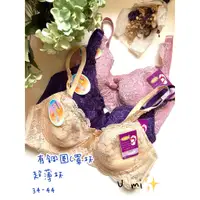 在飛比找蝦皮購物優惠-✨U mi 【思婷夢】全罩C杯性感花邊蕾絲精品內衣37309