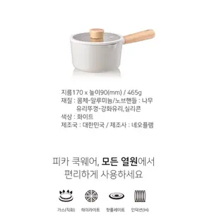 （現貨）韓國空運 NEOFLAM FIKA系列 新款牛奶鍋 湯鍋 玉子燒 平底鍋 煎鍋 早午餐鍋