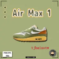 在飛比找蝦皮購物優惠-特價 Nike Air Max 1 "Think Tank"