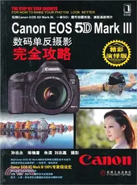 在飛比找三民網路書店優惠-Canon EOS 5D Mark Ⅲ數碼單反攝影完全攻略（