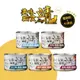 [6罐組] 靖 jing 特級貓罐 160g 靖美味 貓罐 白肉罐頭 大貓罐 貓餐 罐頭 主食罐 (10折)