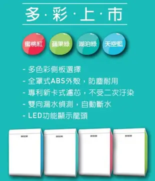 含安裝【北區高品質淨水網】來電優惠賀眾牌 微電腦廚下輕巧型逆滲透RO純水機 淨水器UR-5802JW-1附多功能顯示龍頭