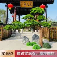 在飛比找樂天市場購物網優惠-可開發票/大型仿真樹/仿真擺件/綠植裝飾/迎客松仿真樹室內造