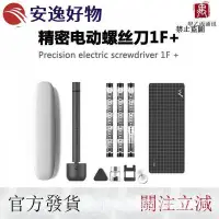 在飛比找Yahoo!奇摩拍賣優惠-米家【官方正品】wowstick 1F螺絲刀套裝升級版精密電