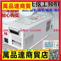 在飛比找樂天市場購物網優惠-工頻逆變器噐純波12v24轉220光伏房車ups充電一體30