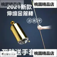 在飛比找蝦皮購物優惠-桃園👉-個性玩具@防身孫悟空收縮金箍棒1.5米自動可以伸縮玩