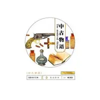 在飛比找PChome商店街優惠-AA380 原創〈驅魔道具-中古物語〉燙金3cm紙膠帶 by