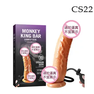 【CS22】伸縮自如充氣膨脹擬真仿真陽具按摩棒