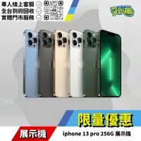 在飛比找蝦皮購物優惠-耍新機嚴選 | iphone 13 pro 256G展示機