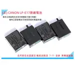 全新CANON LP-E17 原廠電池  RP R10 M3 5 6  760D 77D  800D 850D