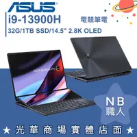 在飛比找蝦皮購物優惠-【NB 職人】I9/RTX4060 電競筆電 黑 華碩ASU