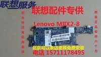 在飛比找Yahoo!奇摩拍賣優惠-聯想Lenovo MIIX 2-8 2-10 2-11 31