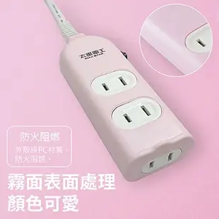 太星電工 彩色安全三插座延長線2P (4尺/6尺/9尺/12尺/15尺/21尺) 電腦延長線 電源插座 2P插頭