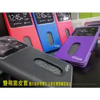 在飛比找蝦皮購物優惠-【視窗皮套】夏普 Sharp AQUOS S3 Sharp 