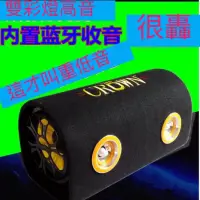 在飛比找蝦皮購物優惠-可攜式車用戶外藍牙重低音喇叭8吋10吋🌈