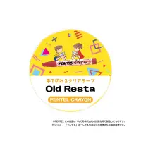 在飛比找誠品線上優惠-日本 Old Resta 透明紙膠帶/ Pentel Cra