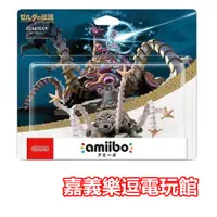 在飛比找蝦皮購物優惠-【NS amiibo】Switch 薩爾達傳說 荒野之息 守