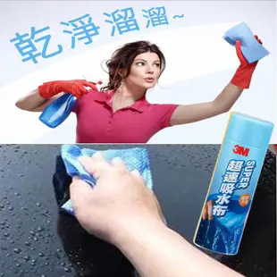 3M 38120超速吸水布 吸水力特強，清洗擦拭不留水痕，不發霉不發臭