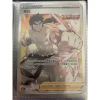 在飛比找蝦皮購物優惠-PTCG/寶可夢卡牌/全圖  希巴 079/070 SR 全