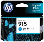 HP 915 Cyan Original Ink Cartridge