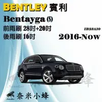 在飛比找樂天市場購物網優惠-BENTLEY賓利Bentayga(S) 2016-Now雨