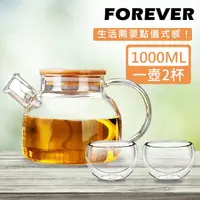 在飛比找momo購物網優惠-【日本FOREVER】日式竹蓋耐熱玻璃把手花茶壺1000ML