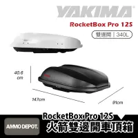 在飛比找蝦皮購物優惠-【彈藥庫】YAKIMA 車頂箱 RocketBox Pro 